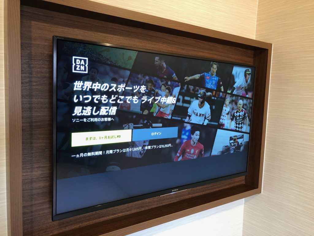 アカウントをお持ちであればdaznの視聴も可能に セントラルホテル岡山 公式 岡山市内のホテル アカウントをお持ちであればdaznの視聴も可能に セントラルホテル岡山 公式 岡山市内のホテル