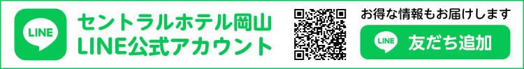 LINE友だち追加