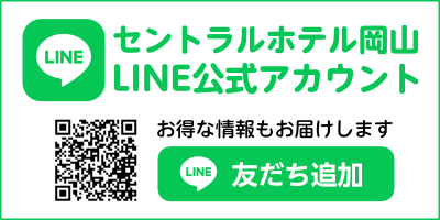 LINE友だち追加